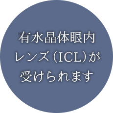 市川なかじま眼科