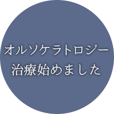 市川なかじま眼科